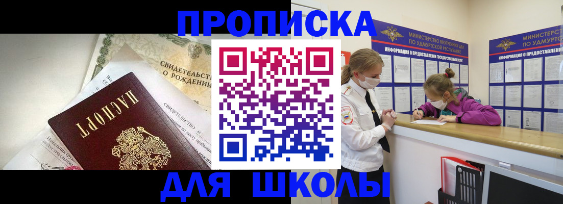 прописка регистрация в Нягани