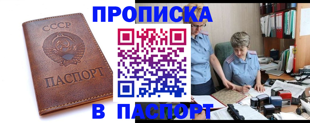 прописка для военкомата в Нягани