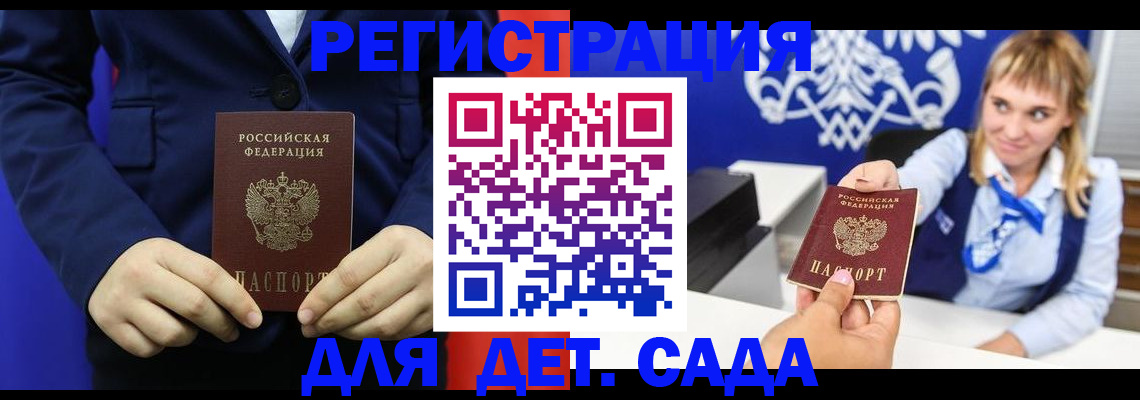временная регистрация в квартире в Нягани